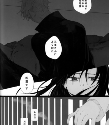 [karanposora] blue horizon from the sky – Jujutsu Kaisen dj [JP] – Gay Manga sex 57