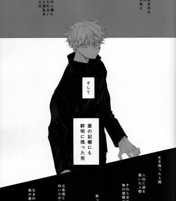 [karanposora] blue horizon from the sky – Jujutsu Kaisen dj [JP] – Gay Manga sex 58