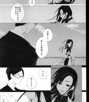 [karanposora] blue horizon from the sky – Jujutsu Kaisen dj [JP] – Gay Manga sex 59