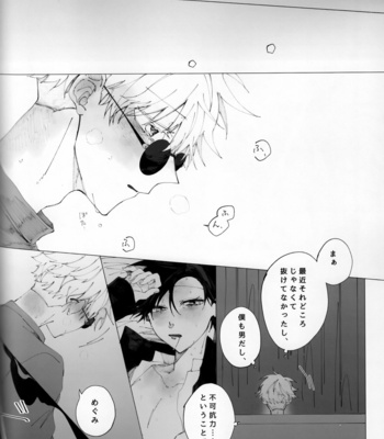 [karanposora] blue horizon from the sky – Jujutsu Kaisen dj [JP] – Gay Manga sex 89