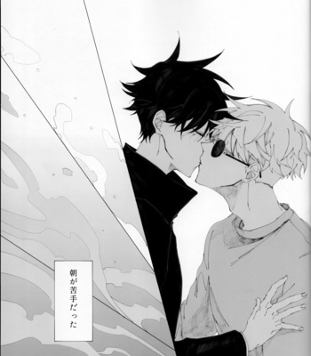 [karanposora] blue horizon from the sky – Jujutsu Kaisen dj [JP] – Gay Manga sex 102
