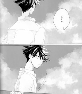[karanposora] blue horizon from the sky – Jujutsu Kaisen dj [JP] – Gay Manga sex 105