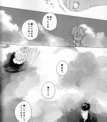 [karanposora] blue horizon from the sky – Jujutsu Kaisen dj [JP] – Gay Manga sex 107