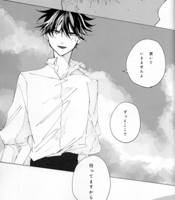 [karanposora] blue horizon from the sky – Jujutsu Kaisen dj [JP] – Gay Manga sex 108