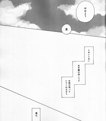 [karanposora] blue horizon from the sky – Jujutsu Kaisen dj [JP] – Gay Manga sex 111