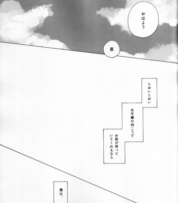 [karanposora] blue horizon from the sky – Jujutsu Kaisen dj [JP] – Gay Manga sex 110