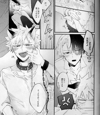 [TANSAN] Love Bite !! – Boku no Hero Academia dj [JP] – Gay Manga sex 4