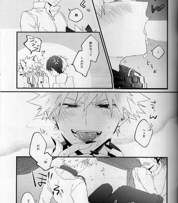 [TANSAN] Love Bite !! – Boku no Hero Academia dj [JP] – Gay Manga sex 6