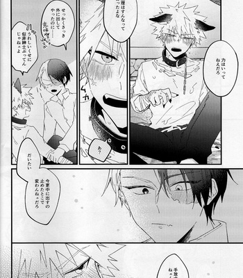 [TANSAN] Love Bite !! – Boku no Hero Academia dj [JP] – Gay Manga sex 7