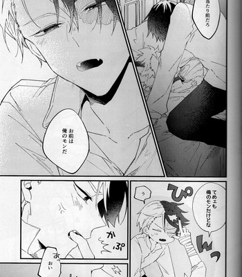 [TANSAN] Love Bite !! – Boku no Hero Academia dj [JP] – Gay Manga sex 8