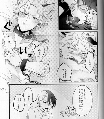 [TANSAN] Love Bite !! – Boku no Hero Academia dj [JP] – Gay Manga sex 10