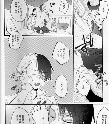 [TANSAN] Love Bite !! – Boku no Hero Academia dj [JP] – Gay Manga sex 11
