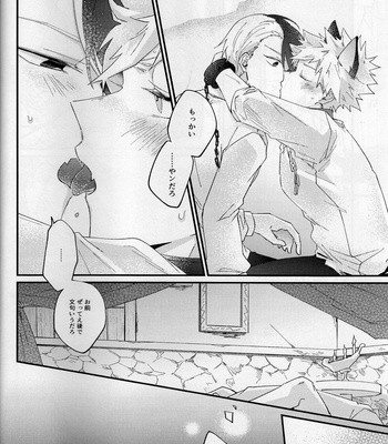 [TANSAN] Love Bite !! – Boku no Hero Academia dj [JP] – Gay Manga sex 15