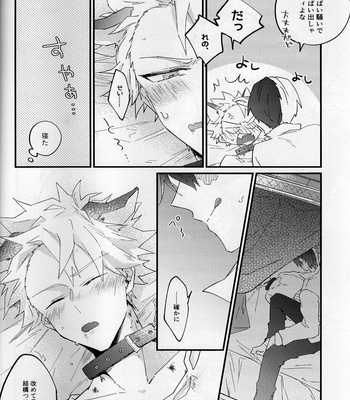 [TANSAN] Love Bite !! – Boku no Hero Academia dj [JP] – Gay Manga sex 17
