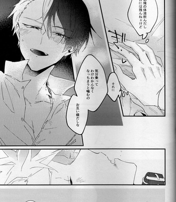 [TANSAN] Love Bite !! – Boku no Hero Academia dj [JP] – Gay Manga sex 18