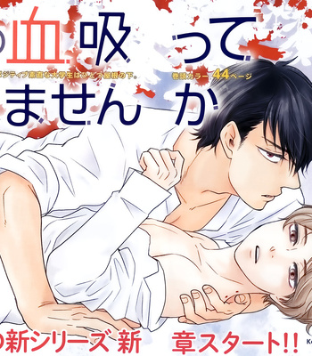 [YAMAMOTO Kotetsuko] Boku no Chi Sutte Kuremasen ka [Eng] (update c.8) – Gay Manga sex 2