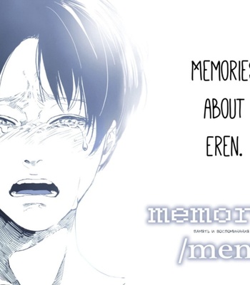 [ROLL’N’DOLLESS (Himemiko)] Memory/ memory – Shingeki no Kyojin dj [Eng] – Gay Manga sex 20