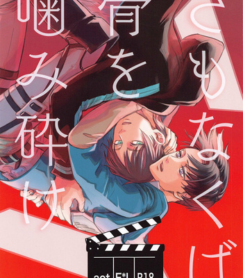Gay Manga - [Noraposi (yumu_ko)] Samonakuba Hone o Kamikudake – Shingeki no Kyojin dj [JP] – Gay Manga