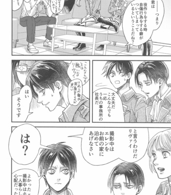 [Noraposi (yumu_ko)] Samonakuba Hone o Kamikudake – Shingeki no Kyojin dj [JP] – Gay Manga sex 5