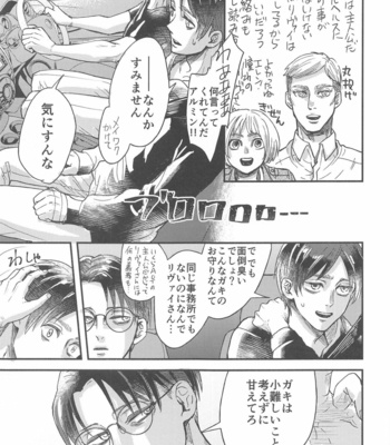 [Noraposi (yumu_ko)] Samonakuba Hone o Kamikudake – Shingeki no Kyojin dj [JP] – Gay Manga sex 6
