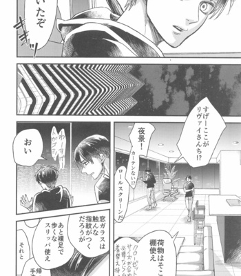 [Noraposi (yumu_ko)] Samonakuba Hone o Kamikudake – Shingeki no Kyojin dj [JP] – Gay Manga sex 7