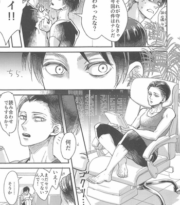 [Noraposi (yumu_ko)] Samonakuba Hone o Kamikudake – Shingeki no Kyojin dj [JP] – Gay Manga sex 8