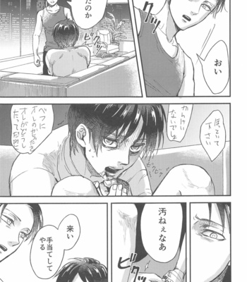 [Noraposi (yumu_ko)] Samonakuba Hone o Kamikudake – Shingeki no Kyojin dj [JP] – Gay Manga sex 10