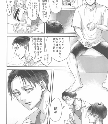 [Noraposi (yumu_ko)] Samonakuba Hone o Kamikudake – Shingeki no Kyojin dj [JP] – Gay Manga sex 11