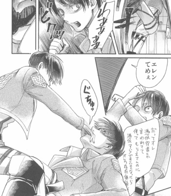 [Noraposi (yumu_ko)] Samonakuba Hone o Kamikudake – Shingeki no Kyojin dj [JP] – Gay Manga sex 15