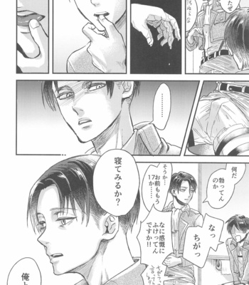 [Noraposi (yumu_ko)] Samonakuba Hone o Kamikudake – Shingeki no Kyojin dj [JP] – Gay Manga sex 17