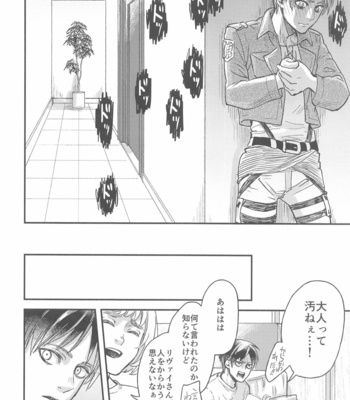 [Noraposi (yumu_ko)] Samonakuba Hone o Kamikudake – Shingeki no Kyojin dj [JP] – Gay Manga sex 19