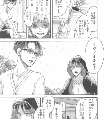 [Noraposi (yumu_ko)] Samonakuba Hone o Kamikudake – Shingeki no Kyojin dj [JP] – Gay Manga sex 20