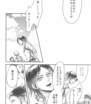 [Noraposi (yumu_ko)] Samonakuba Hone o Kamikudake – Shingeki no Kyojin dj [JP] – Gay Manga sex 23