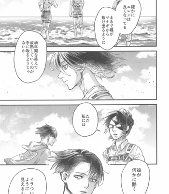 [Noraposi (yumu_ko)] Samonakuba Hone o Kamikudake – Shingeki no Kyojin dj [JP] – Gay Manga sex 24