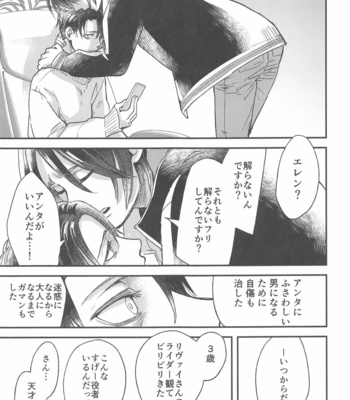 [Noraposi (yumu_ko)] Samonakuba Hone o Kamikudake – Shingeki no Kyojin dj [JP] – Gay Manga sex 26