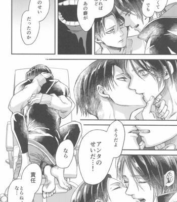[Noraposi (yumu_ko)] Samonakuba Hone o Kamikudake – Shingeki no Kyojin dj [JP] – Gay Manga sex 27