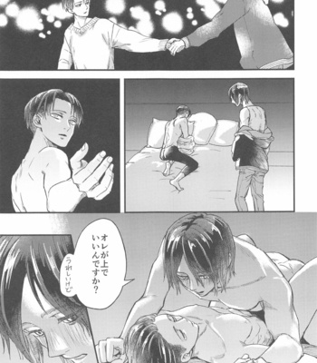 [Noraposi (yumu_ko)] Samonakuba Hone o Kamikudake – Shingeki no Kyojin dj [JP] – Gay Manga sex 28