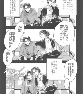 [Noraposi (yumu_ko)] Samonakuba Hone o Kamikudake – Shingeki no Kyojin dj [JP] – Gay Manga sex 41