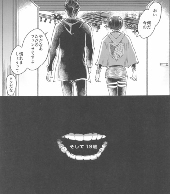 [Noraposi (yumu_ko)] Samonakuba Hone o Kamikudake – Shingeki no Kyojin dj [JP] – Gay Manga sex 42