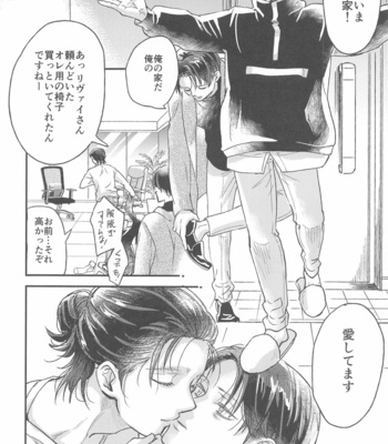 [Noraposi (yumu_ko)] Samonakuba Hone o Kamikudake – Shingeki no Kyojin dj [JP] – Gay Manga sex 43