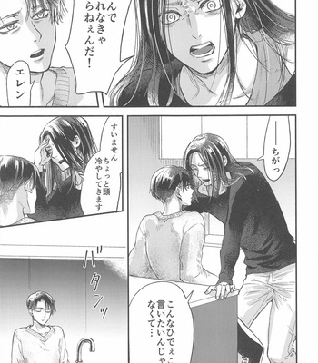 [Noraposi (yumu_ko)] Samonakuba Hone o Kamikudake – Shingeki no Kyojin dj [JP] – Gay Manga sex 50