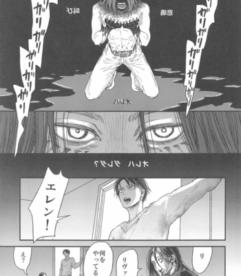 [Noraposi (yumu_ko)] Samonakuba Hone o Kamikudake – Shingeki no Kyojin dj [JP] – Gay Manga sex 52