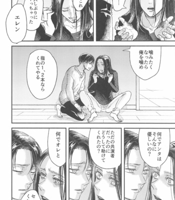 [Noraposi (yumu_ko)] Samonakuba Hone o Kamikudake – Shingeki no Kyojin dj [JP] – Gay Manga sex 53
