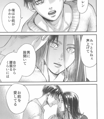 [Noraposi (yumu_ko)] Samonakuba Hone o Kamikudake – Shingeki no Kyojin dj [JP] – Gay Manga sex 54