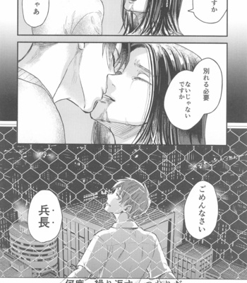 [Noraposi (yumu_ko)] Samonakuba Hone o Kamikudake – Shingeki no Kyojin dj [JP] – Gay Manga sex 55