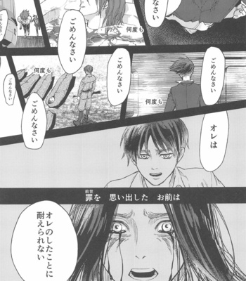 [Noraposi (yumu_ko)] Samonakuba Hone o Kamikudake – Shingeki no Kyojin dj [JP] – Gay Manga sex 56