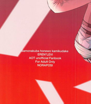 [Noraposi (yumu_ko)] Samonakuba Hone o Kamikudake – Shingeki no Kyojin dj [JP] – Gay Manga sex 63