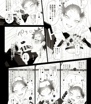 [Inukare (Inuyashiki)] AV nai Souryo-kun – Hypnosis Mic dj [JP] – Gay Manga sex 8