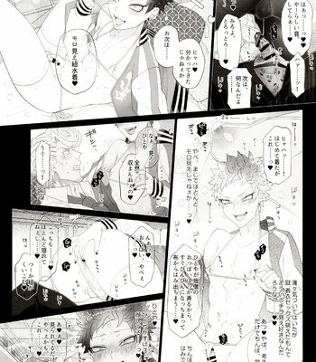 [Inukare (Inuyashiki)] AV nai Souryo-kun – Hypnosis Mic dj [JP] – Gay Manga sex 12