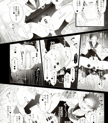 [Inukare (Inuyashiki)] AV nai Souryo-kun – Hypnosis Mic dj [JP] – Gay Manga sex 14